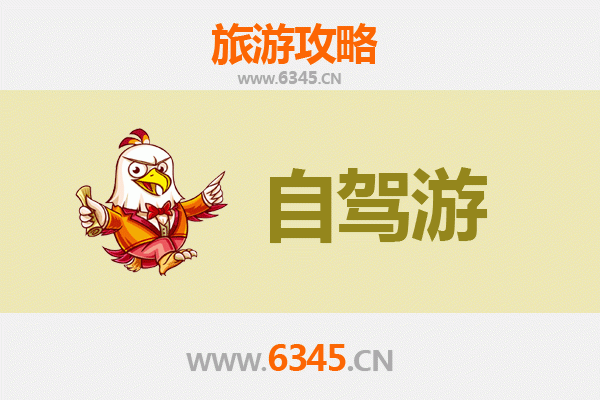定安定城镇家庭自驾游攻略：探索古城风情与自然乐趣