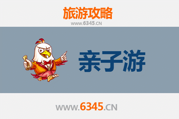 定安定城镇亲子游攻略：探索古城韵味，乐享家庭时光