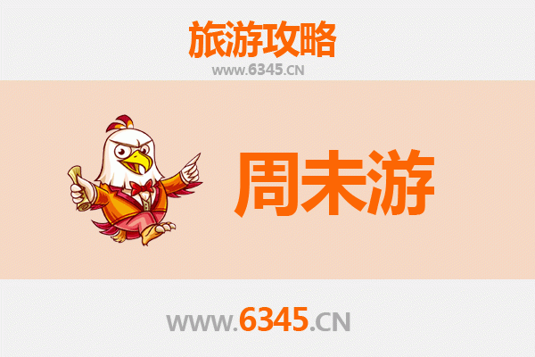 定安定城镇周末游攻略：古韵悠然，舌尖寻味之旅
