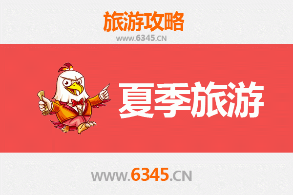 定安定城镇夏季旅游攻略：古韵新风，清凉一夏